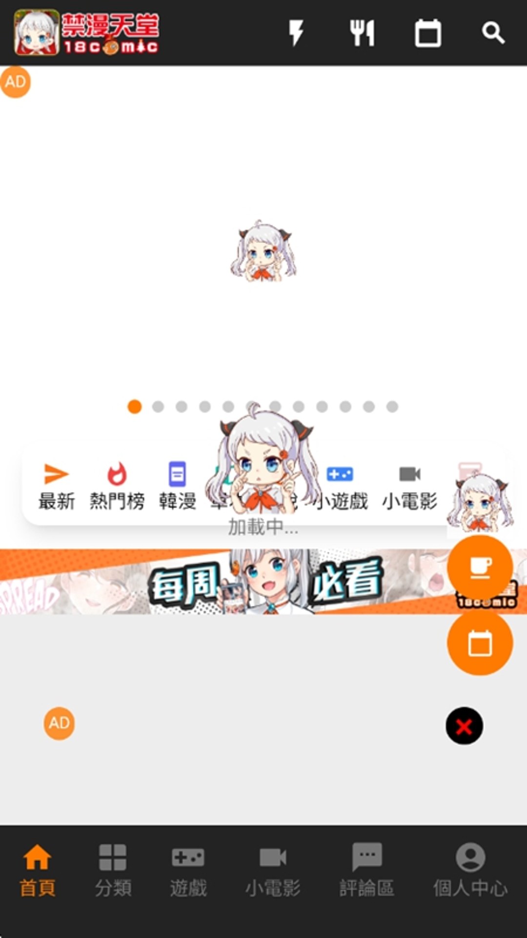 JMComic3截图一：人气榜单与首页推荐
