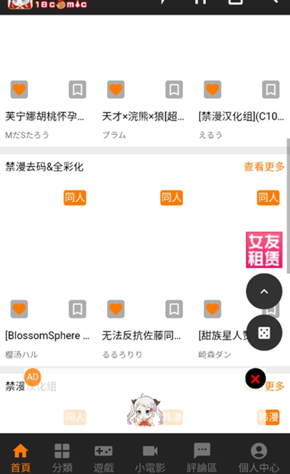 JMComic3界面：人气漫画聚合首页