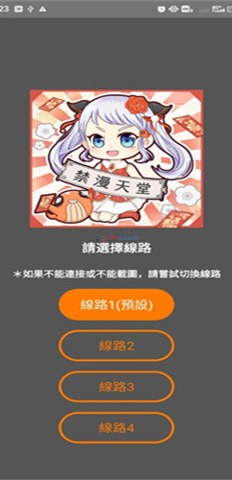 JMComic3截图三：竖屏阅读章节导航
