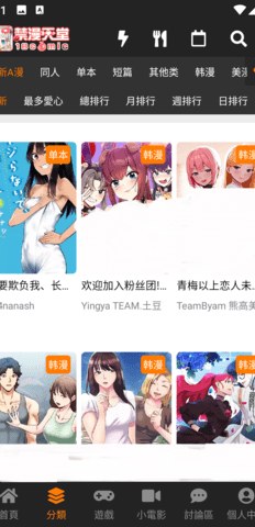 JMComic3截图四:书架更新提醒